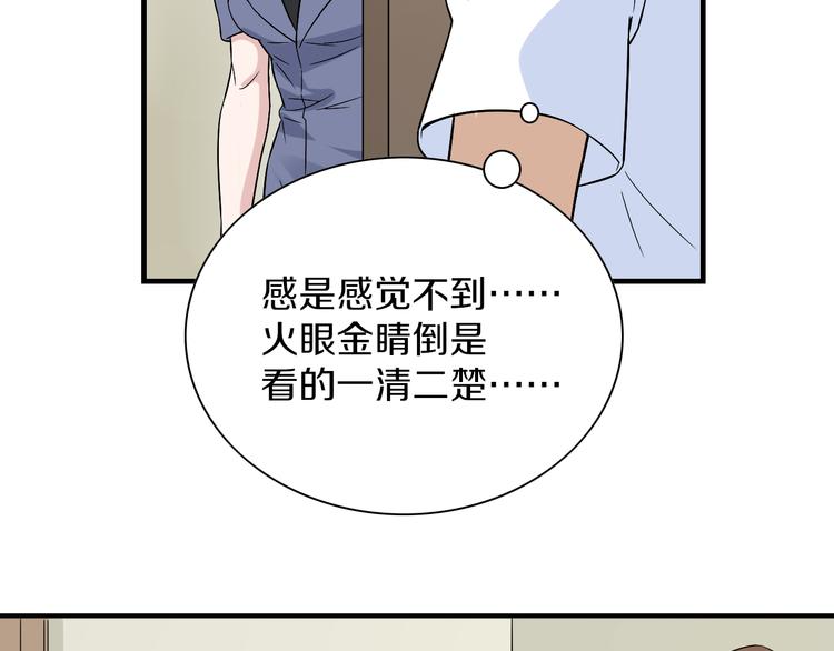 🍱三界淘宝店 第186话 浓浓的灵气 第31页