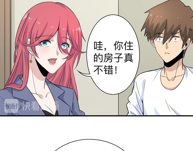 🍱三界淘宝店 第186话 浓浓的灵气 第32页