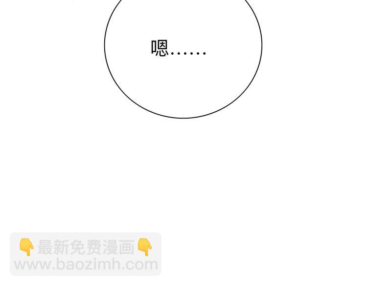🍱三界淘宝店 第186话 浓浓的灵气 第35页