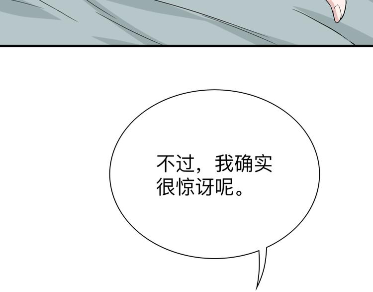 🍱三界淘宝店 第186话 浓浓的灵气 第37页