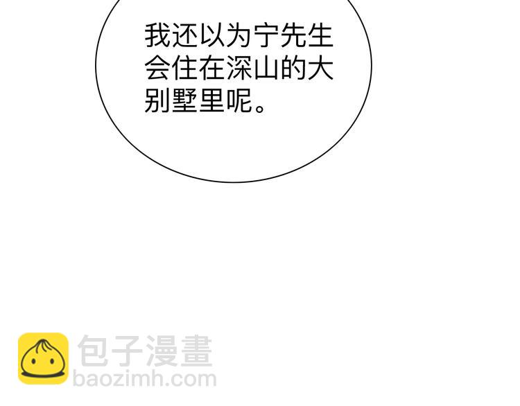 🍱三界淘宝店 第186话 浓浓的灵气 第42页