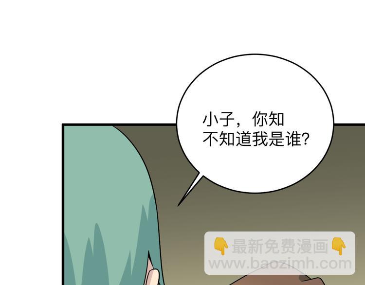 🍱三界淘宝店 第188话 狗哥的极限 第15页