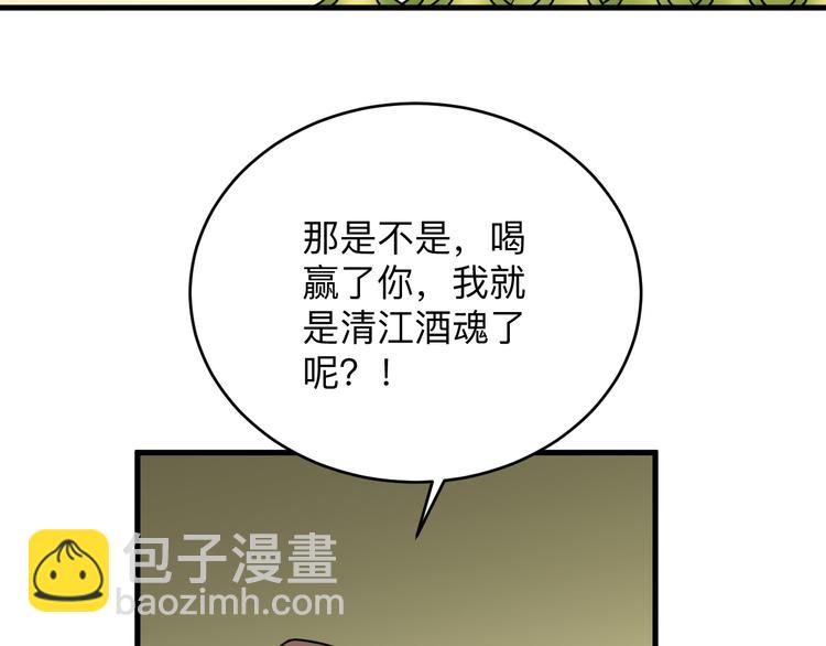 🍱三界淘宝店 第188话 狗哥的极限 第22页