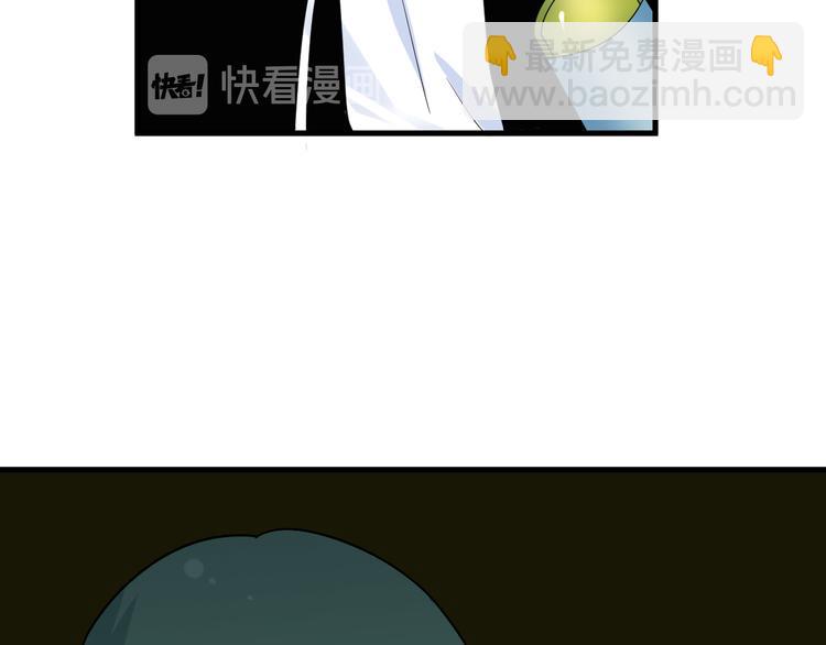 🍱三界淘宝店 第188话 狗哥的极限 第24页