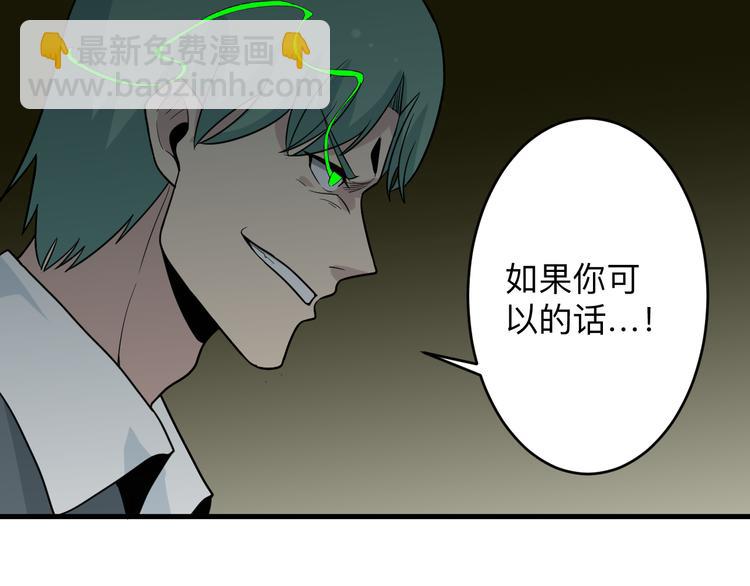 🍱三界淘宝店 第188话 狗哥的极限 第25页