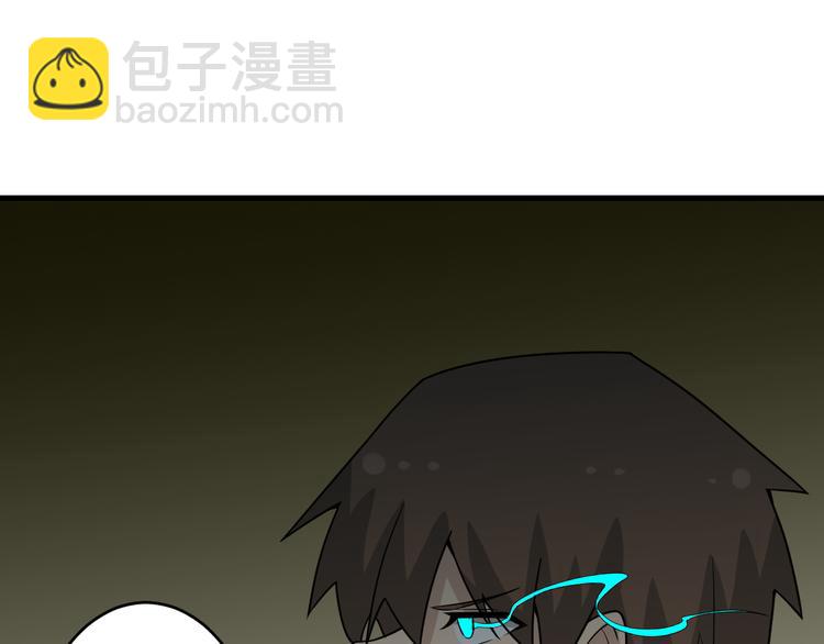 🍱三界淘宝店 第188话 狗哥的极限 第26页