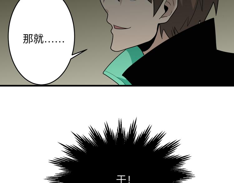 🍱三界淘宝店 第188话 狗哥的极限 第27页