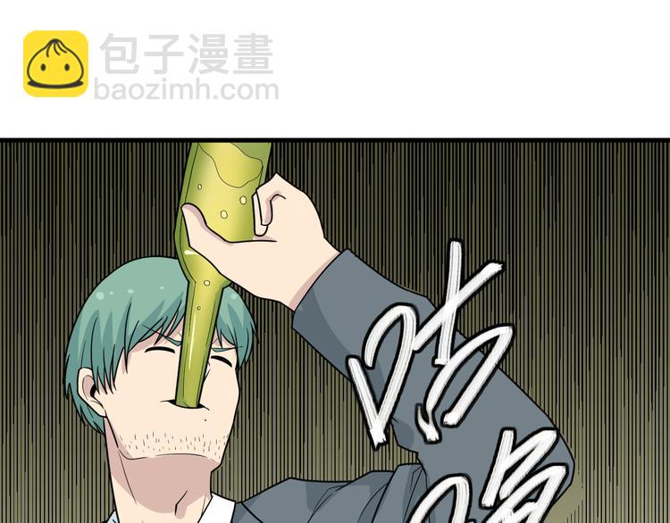 🍱三界淘宝店 第188话 狗哥的极限 第29页