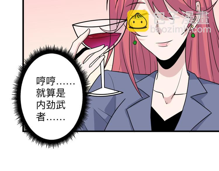 🍱三界淘宝店 第188话 狗哥的极限 第35页