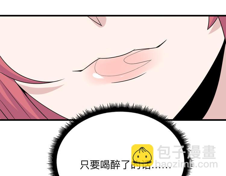 🍱三界淘宝店 第188话 狗哥的极限 第36页