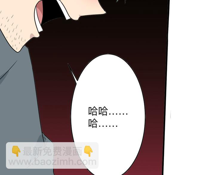 🍱三界淘宝店 第188话 狗哥的极限 第42页