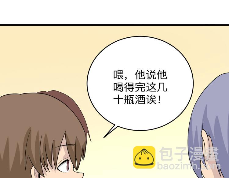 🍱三界淘宝店 第188话 狗哥的极限 第6页