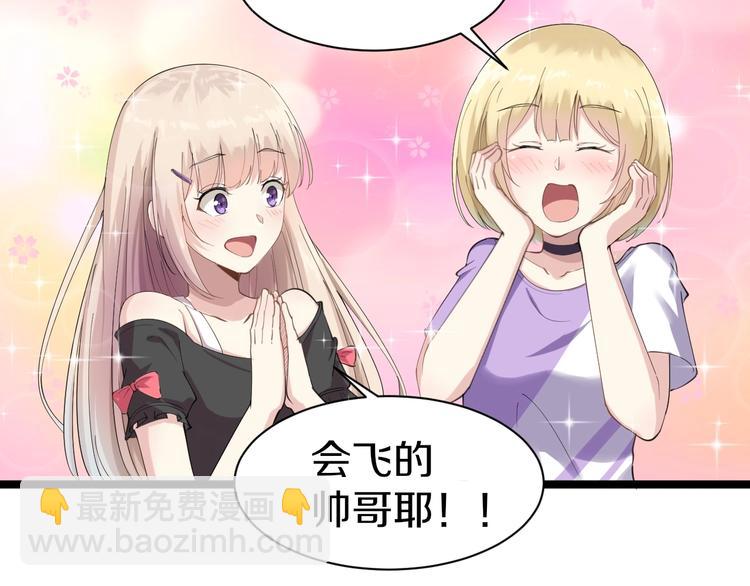 🍱三界淘宝店 第19话 在下，宁逍遥！ 第38页