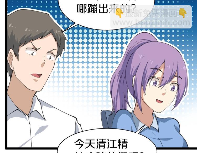 🍱三界淘宝店 第19话 在下，宁逍遥！ 第49页