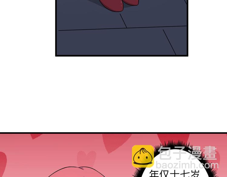 🍱三界淘宝店 第190话 葵花点穴手 第14页