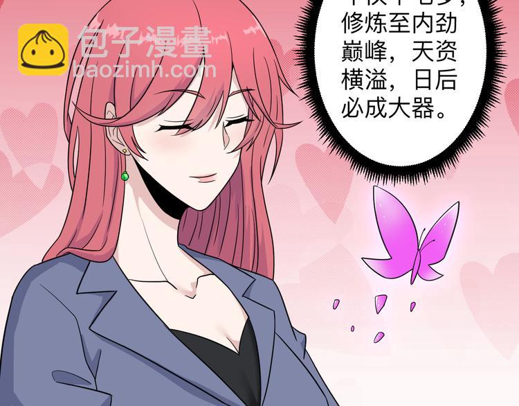 🍱三界淘宝店 第190话 葵花点穴手 第15页