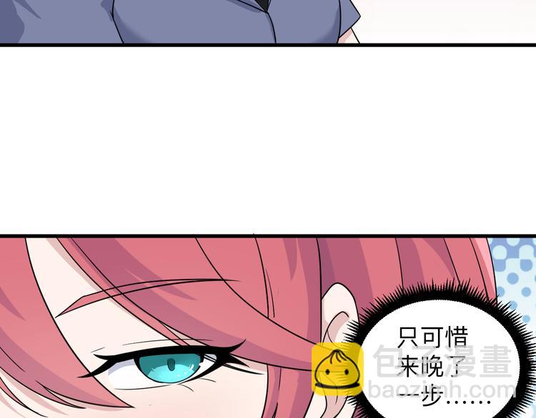 🍱三界淘宝店 第190话 葵花点穴手 第16页