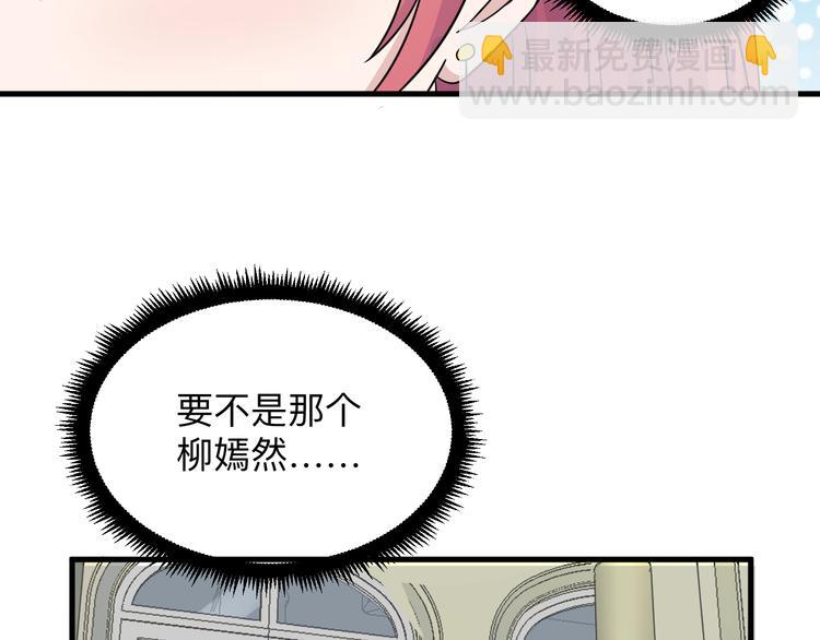 🍱三界淘宝店 第190话 葵花点穴手 第17页
