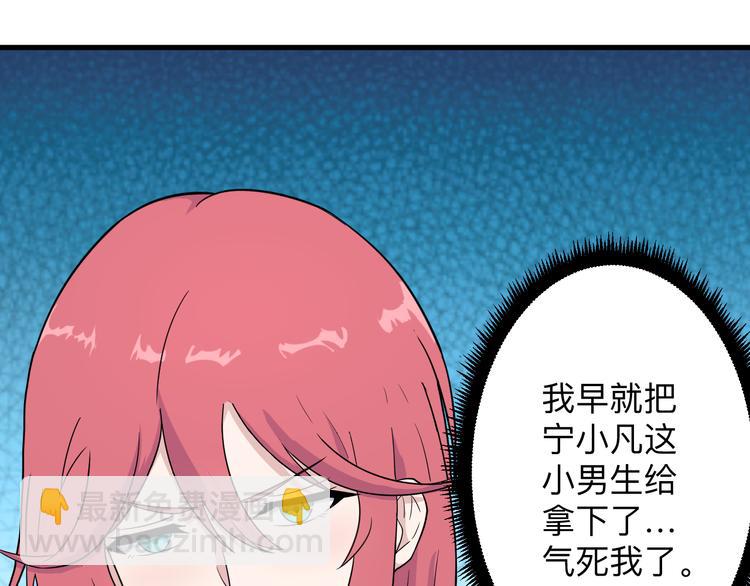 🍱三界淘宝店 第190话 葵花点穴手 第19页