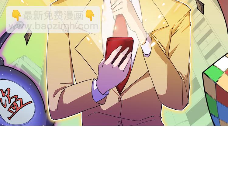 🍱三界淘宝店 第190话 葵花点穴手 第2页