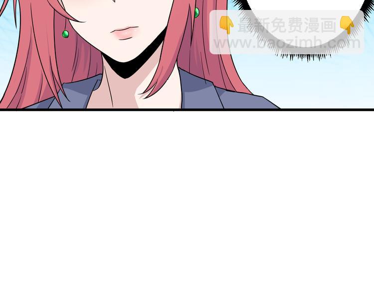 🍱三界淘宝店 第190话 葵花点穴手 第20页