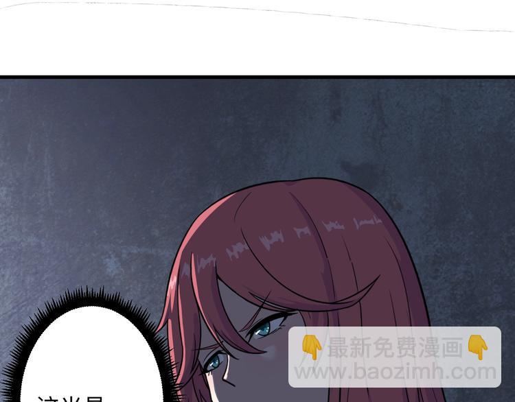 🍱三界淘宝店 第190话 葵花点穴手 第28页