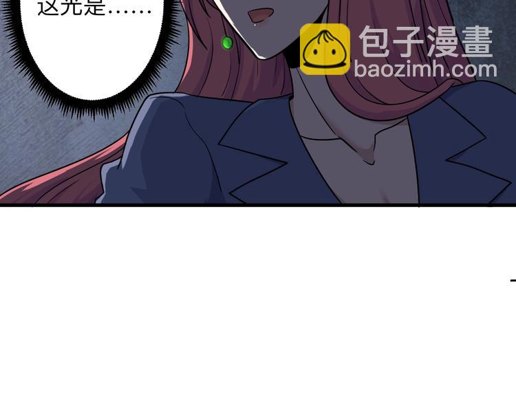 🍱三界淘宝店 第190话 葵花点穴手 第29页