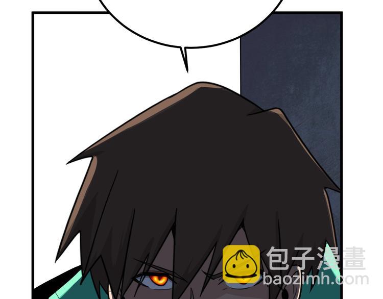 🍱三界淘宝店 第190话 葵花点穴手 第32页
