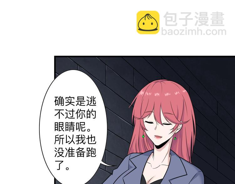🍱三界淘宝店 第190话 葵花点穴手 第35页