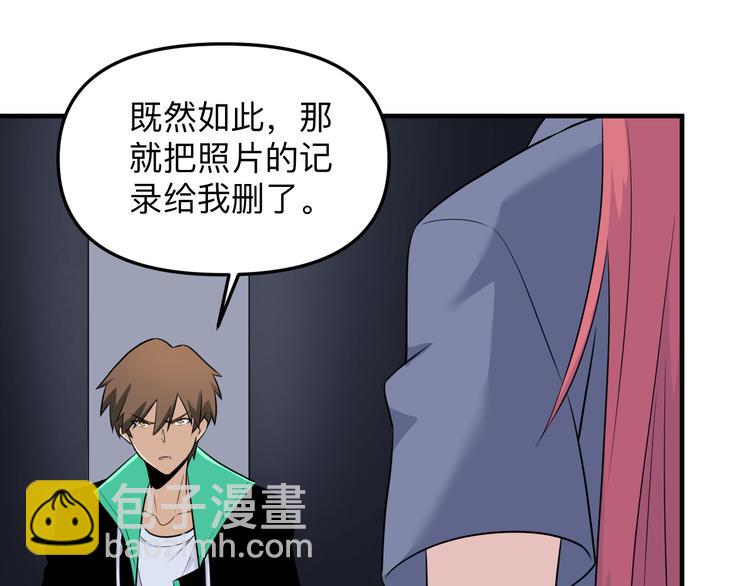 🍱三界淘宝店 第190话 葵花点穴手 第37页