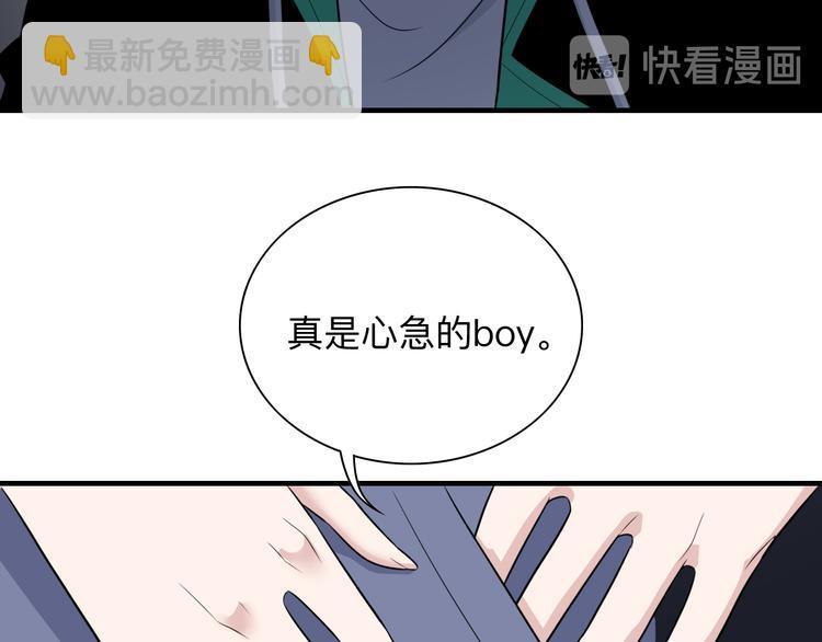 🍱三界淘宝店 第190话 葵花点穴手 第40页