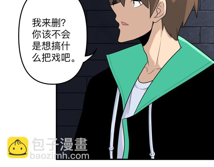 🍱三界淘宝店 第190话 葵花点穴手 第44页