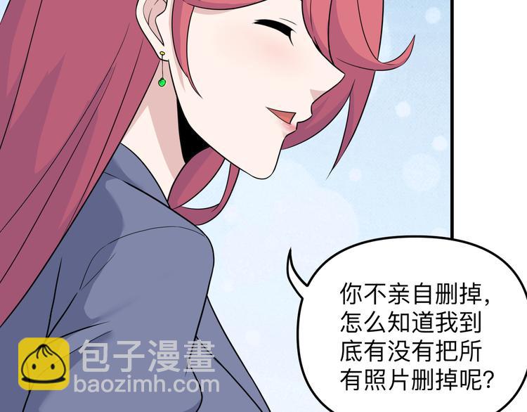 🍱三界淘宝店 第190话 葵花点穴手 第46页