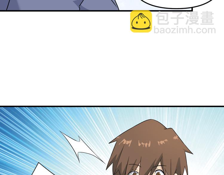 🍱三界淘宝店 第190话 葵花点穴手 第47页