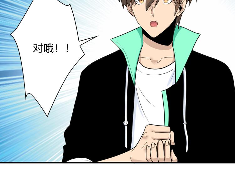 🍱三界淘宝店 第190话 葵花点穴手 第48页
