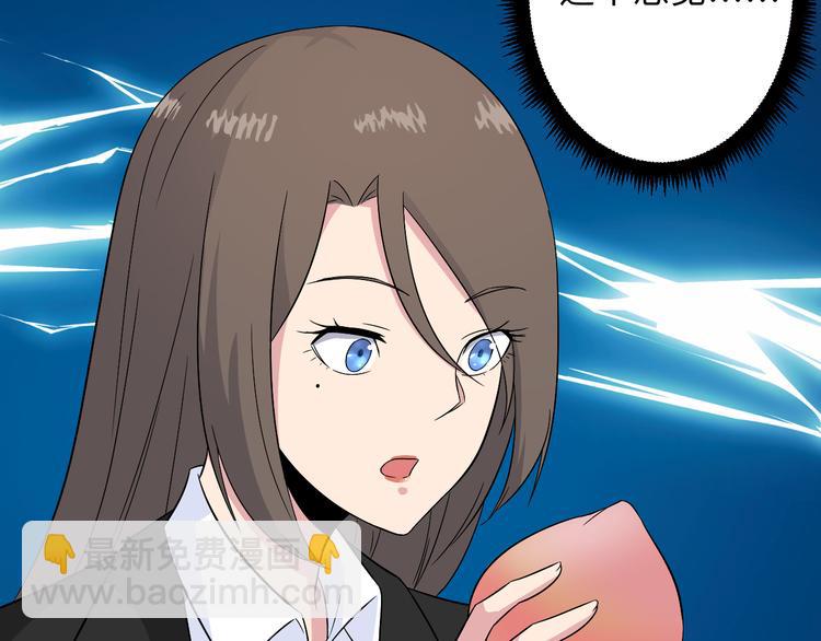 🍱三界淘宝店 第192话 神仙桃 第11页