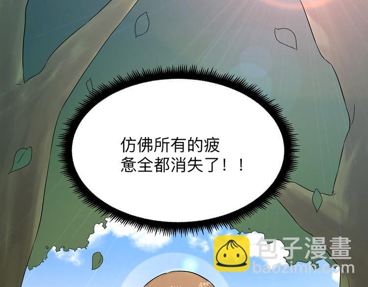 🍱三界淘宝店 第192话 神仙桃 第13页