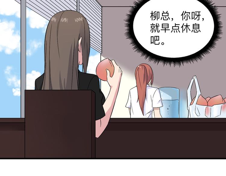 🍱三界淘宝店 第192话 神仙桃 第16页