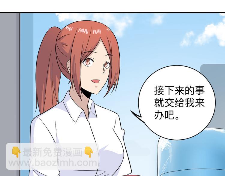 🍱三界淘宝店 第192话 神仙桃 第19页
