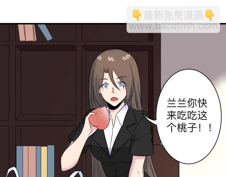 🍱三界淘宝店 第192话 神仙桃 第21页
