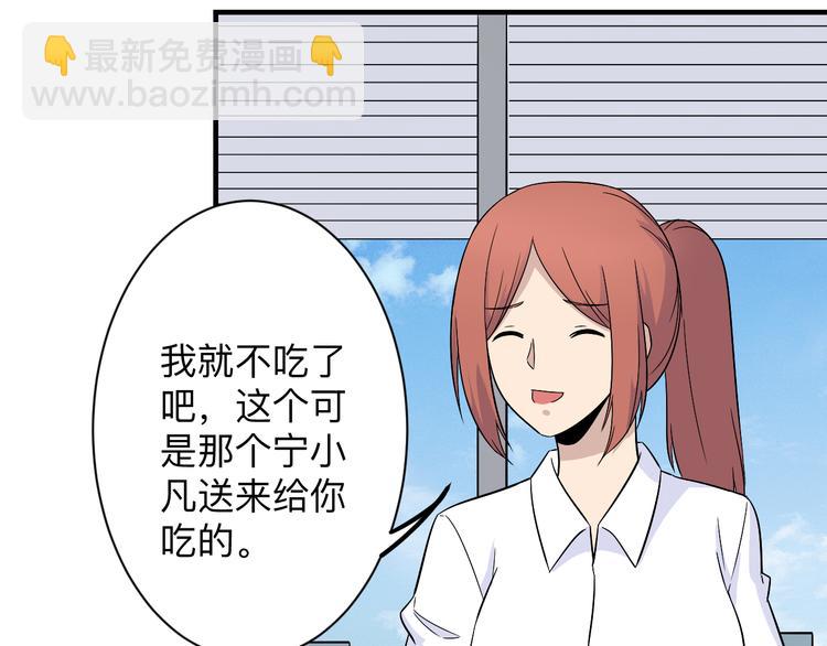 🍱三界淘宝店 第192话 神仙桃 第23页