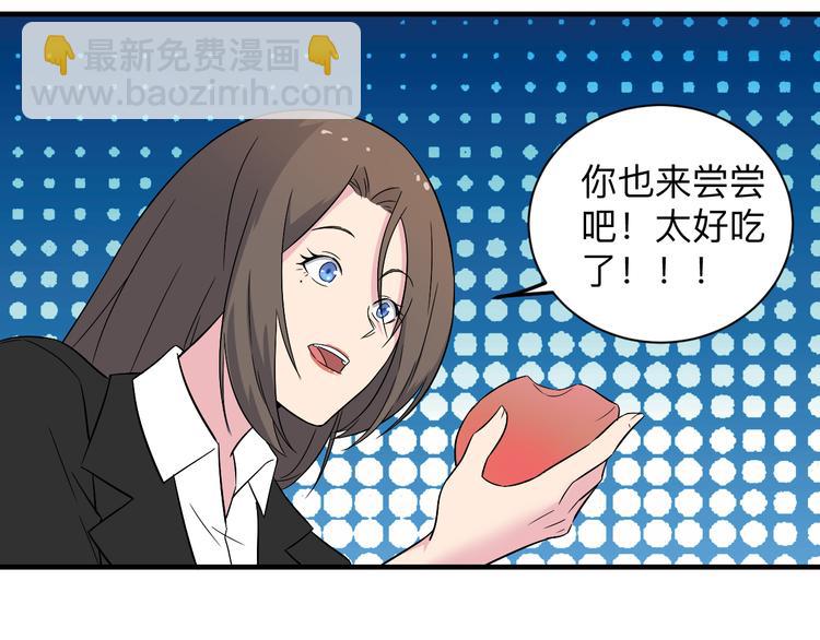 🍱三界淘宝店 第192话 神仙桃 第25页