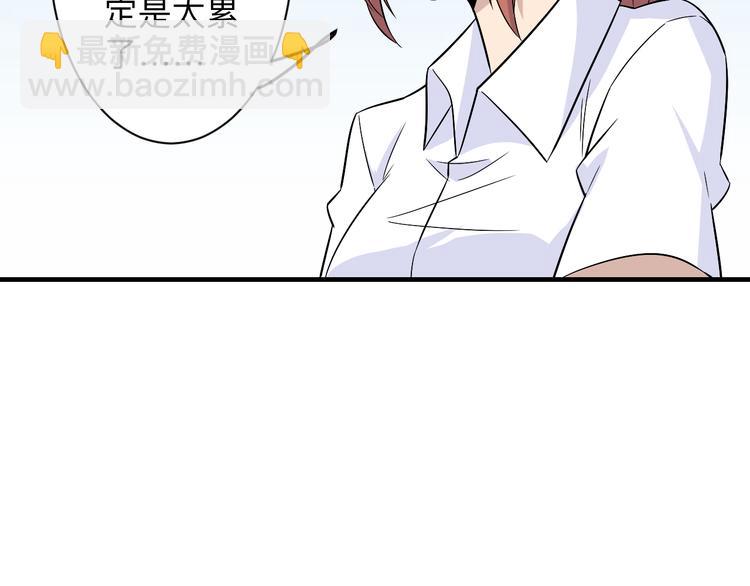🍱三界淘宝店 第192话 神仙桃 第27页