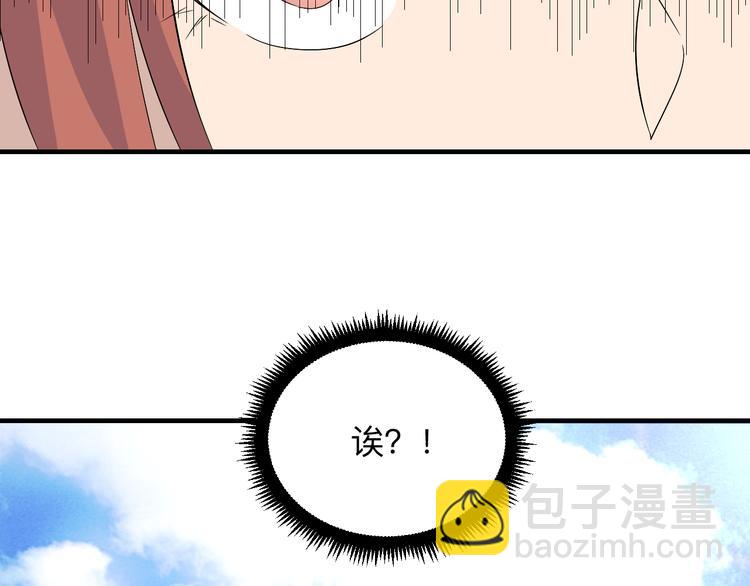 🍱三界淘宝店 第192话 神仙桃 第37页