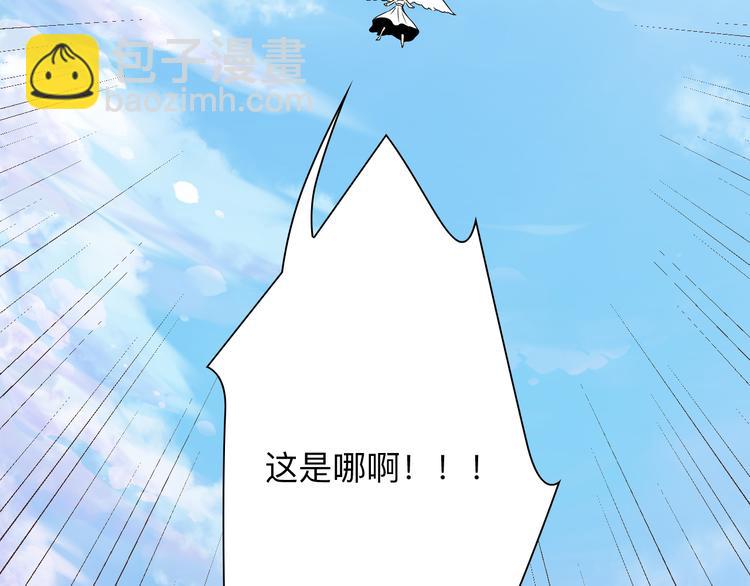 🍱三界淘宝店 第192话 神仙桃 第42页