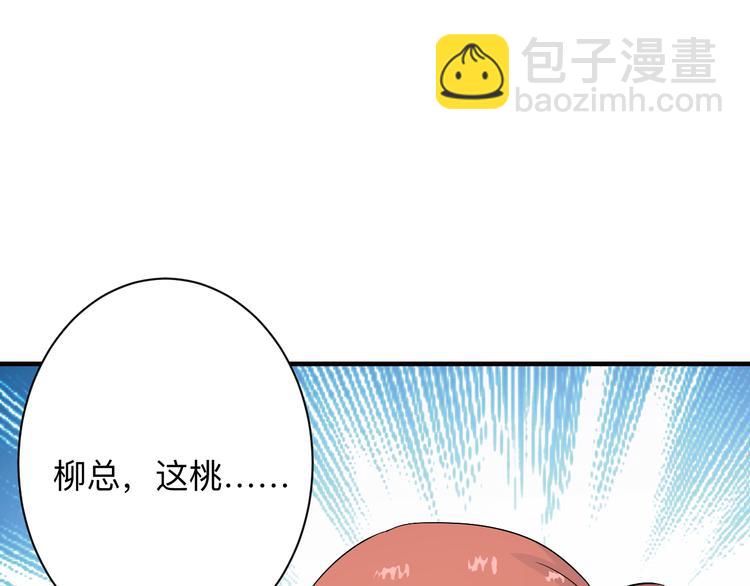 🍱三界淘宝店 第192话 神仙桃 第44页