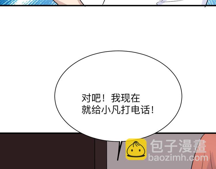 🍱三界淘宝店 第192话 神仙桃 第46页