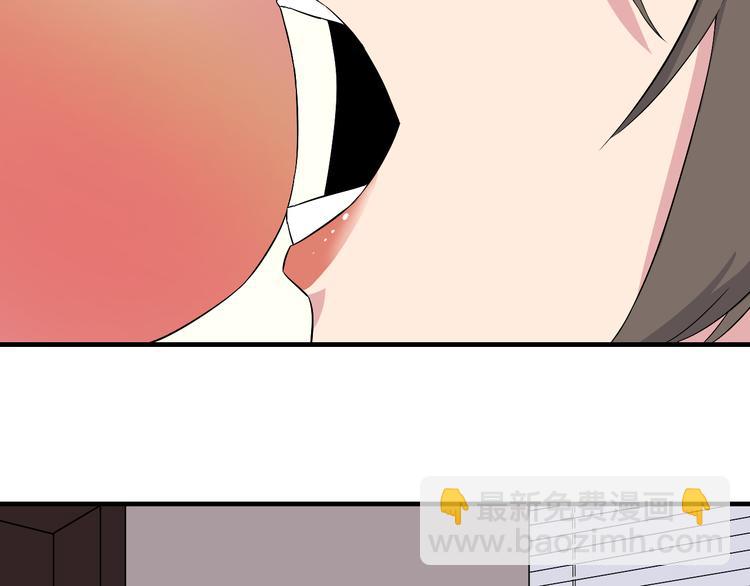 🍱三界淘宝店 第192话 神仙桃 第8页