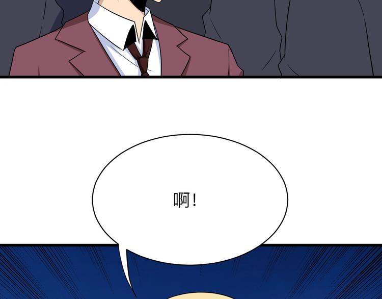 🍱三界淘宝店 第194话 同学聚会 第10页
