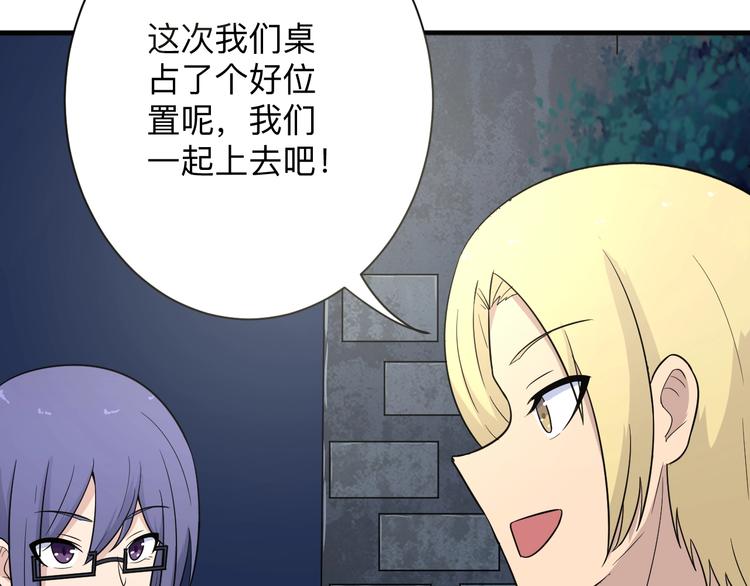 🍱三界淘宝店 第194话 同学聚会 第15页